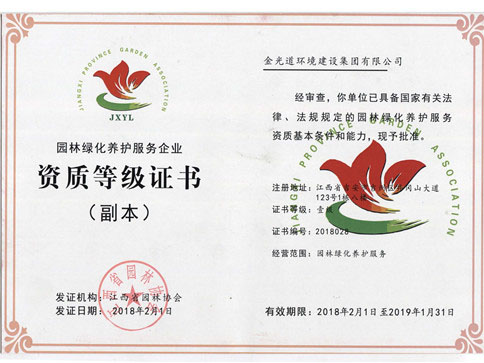 企業(yè)證書(shū)
